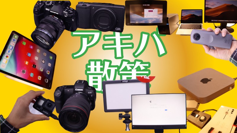 【旅行】1人で大盛り上がりｗｗｗ 秋葉原に行ってきました / 東京旅行記＃5