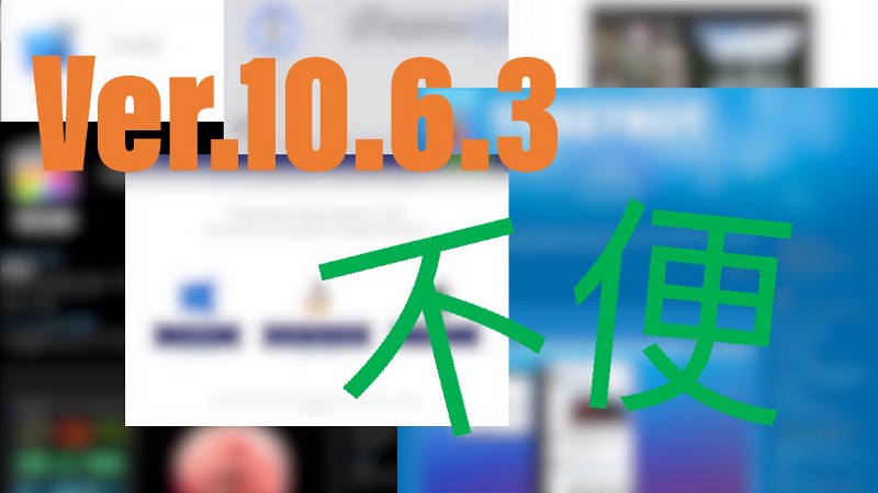 何だこれ不便すぎワロタwwwwwこれが2017年においてのVer.10.6.8の悲惨さである。 / 古すぎるMac Pro復活大作戦＃番外編