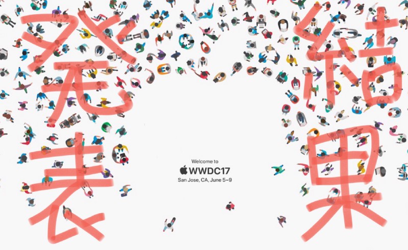 【結果発表】WWDC 2017で出たもの