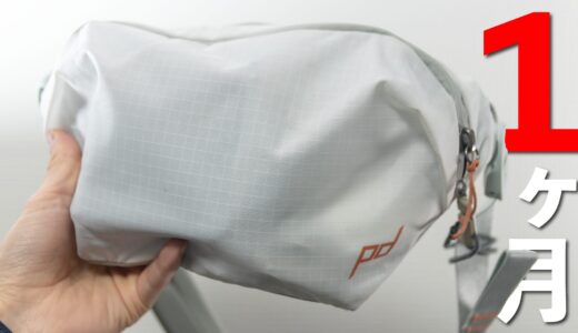 PeakDesign完全新作のスリングバッグを買って1ヶ月使ったので感想を述べます。 / PeakDesign Outdoor Sling 2L